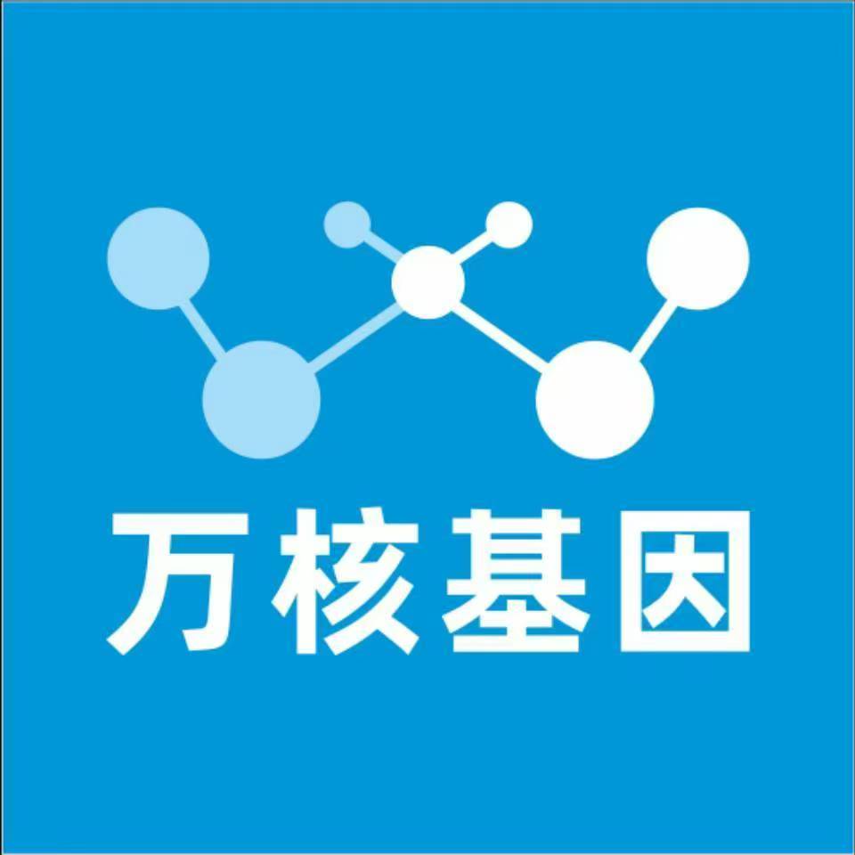 洛阳涧西万核医学基因检测咨询服务点